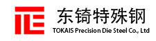 東锜精密模具材料有限公司